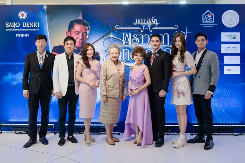 สุขสัมผัสส่งท้ายปีกับ ซัยโจ เด็นกิ พรีเซน...