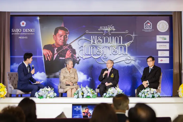 พรศุลี อรวี สปาย ธัช อลิศ ชวนชมคอนเสิร์ตการกุศล พราวนภาสุนทราภรณ์ รวมศิลปินสุนทราภรณ์ออริจินัลและคลื่นลูกใหม่ ขับขานเพลงสุดพิเศษส่งความสุขท้ายปี