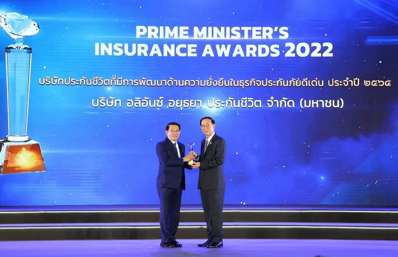 อลิอันซ์ อยุธยา ประกันชีวิต โดย นายกิตติ ...