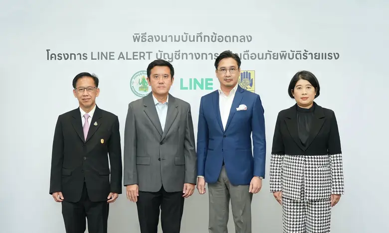LINE ประเทศไทย นำร่องลงนามบันทึกความร่วมม...