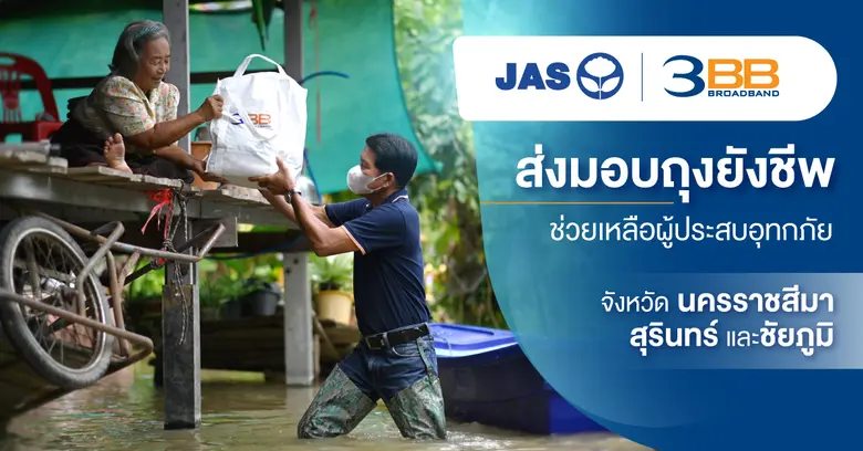 จากสถานการณ์อุทกภัยหนักในพื้นที่ของไทย หล...