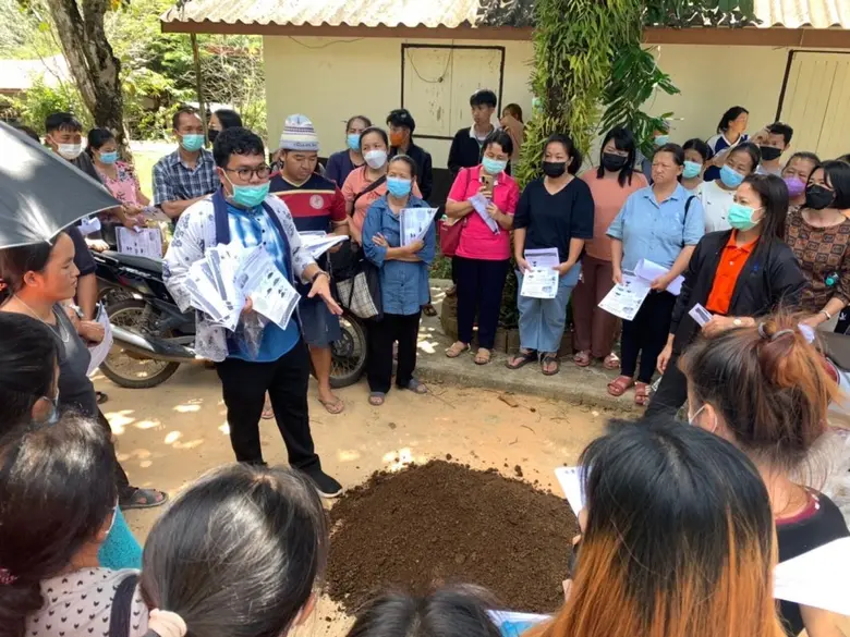 สถาบันวิจัยวิทยาศาสตร์และเทคโนโลยีแห่งประ...