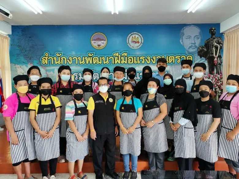 สำนักงานพัฒนาฝีมือแรงงานตราด เปิดฝึกอบรมโ...