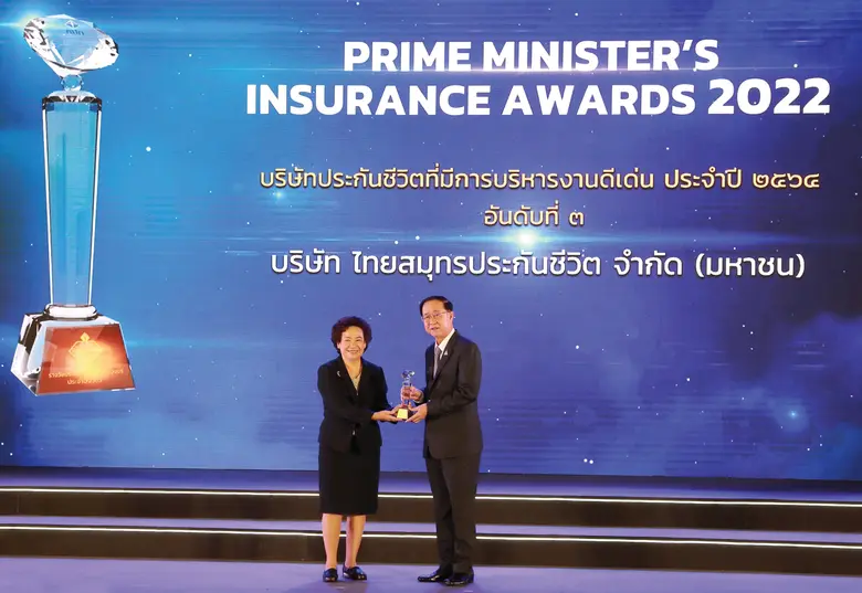 บมจ.ไทยสมุทรประกันชีวิต รักคือพลังของชีวิ...