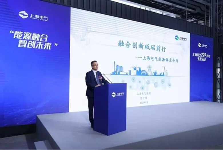 "เซี่ยงไฮ้ อิเล็กทริก" ฉลองครบรอบ 120 ปี เร่งเปลี่ยนผ่านสู่โซลูชันที่เป็นมิตรต่อสิ่งแวดล้อมและคาร์บอนต่ำ