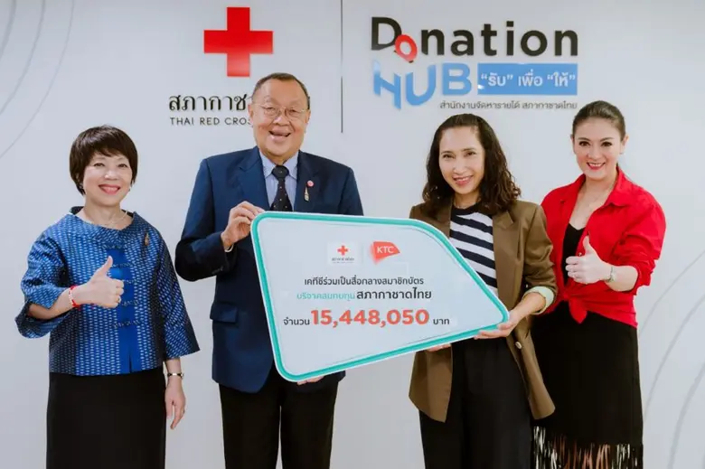 เคทีซีเป็นสื่อกลางส่งมอบเงินบริจาคสมาชิกบัตรฯ สมทบทุนสภากาชาดไทย