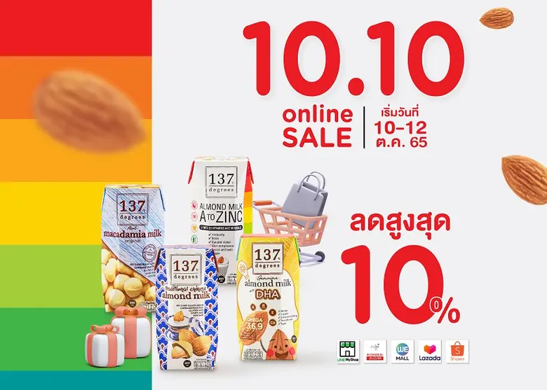 ซิมเพิ้ล ฟู้ดส์ ร่วมฉลองเทศกาล 10.10 ยกขบ...