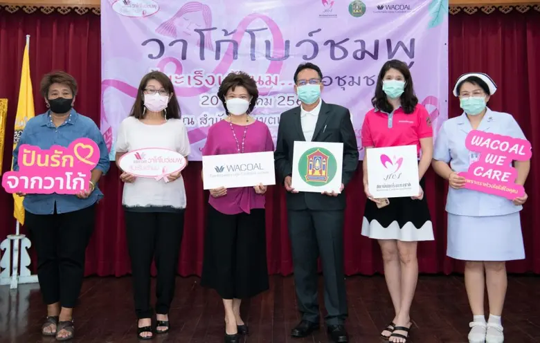 นางนงลักษณ์ เตชะบุญเอนก (ที่ 2 จากซ้าย) ก...