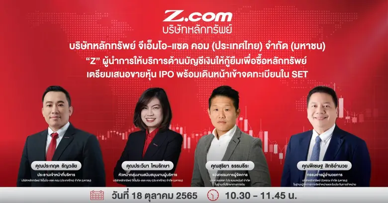 โอกาสครั้งสำคัญที่จะได้ร่วมเป็นส่วนหนึ่งใ...