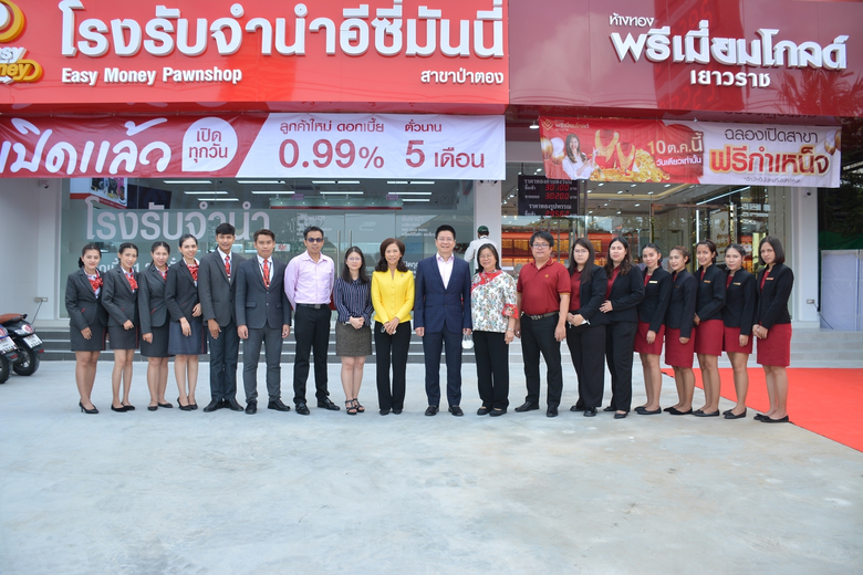 สถาบันสินเชื่อทางเลือกใหม่เพื่อพี่น้องชาว...