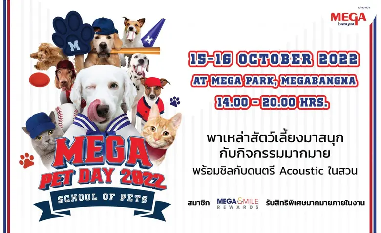 ศูนย์การค้าเมกาบางนา ศูนย์การค้าที่จะทำให...