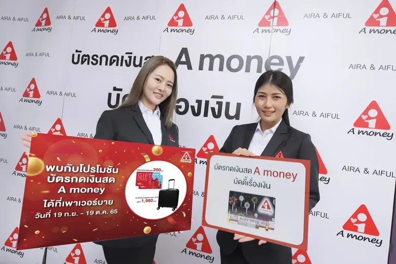 บริษัท ไอร่า แอนด์ ไอฟุล จำกัด (มหาชน) ผู...