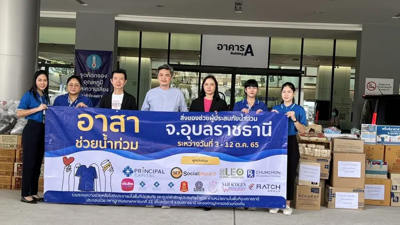 คุณสุรสิทธิ์ อัศวศักดิ์เสรี (ที่ 3 จากซ้า...