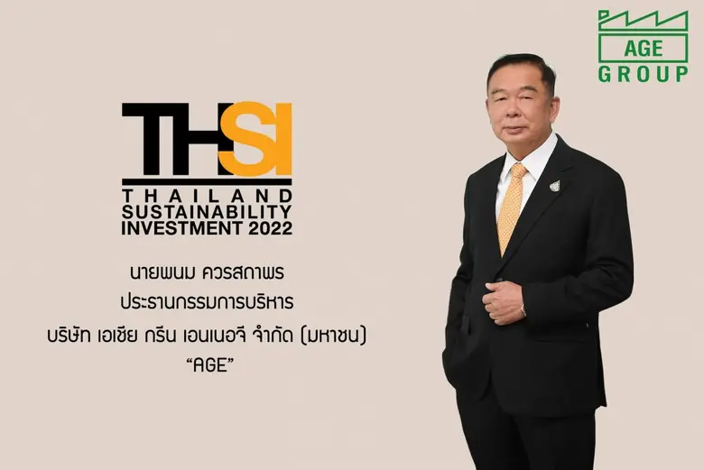 ตอกย้ำความเป็นผู้จัดจำหน่ายถ่านหินบิทูมิน...