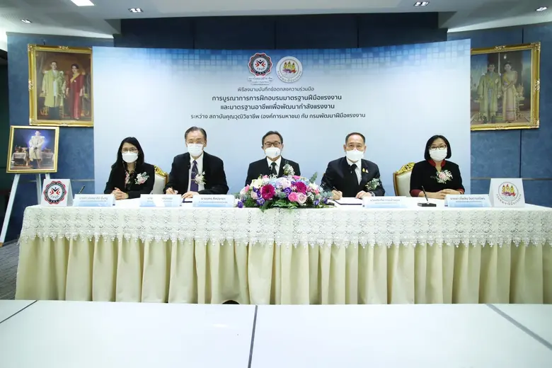 สถาบันคุณวุฒิวิชาชีพ (องค์การมหาชน) (สคช....