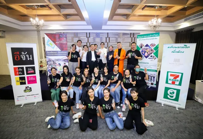 ซีพี ออลล์ จับมือพันธมิตร เพจอีจัน และเพจ...