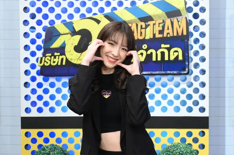 "บริษัทฮาไม่จำกัด TAG TEAM" ในสัปดาห์นี้ ...