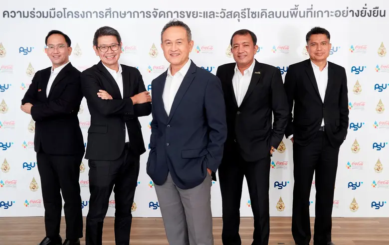 มูลนิธิโคคา-โคลา ประเทศไทย องค์กรด้านสาธา...