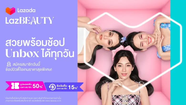 ลาซาด้า ผู้นำแพลตฟอร์มอีคอมเมิร์ซในเอเชีย...