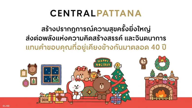 บริษัท เซ็นทรัลพัฒนา จำกัด (มหาชน) ผู้นำอ...