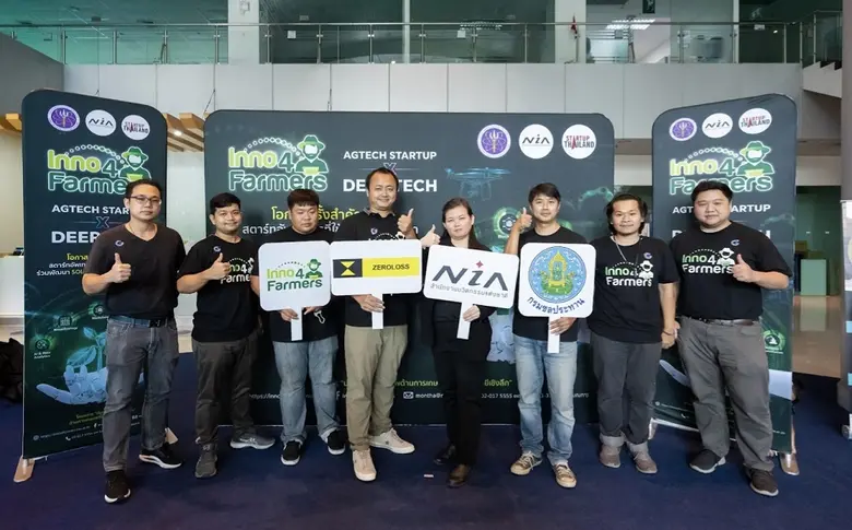 สำนักงานนวัตกรรมแห่งชาติ (องค์การมหาชน) ห...