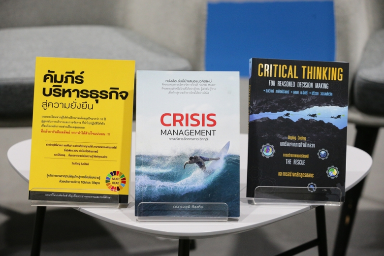 สำนักพิมพ์วิช นำเสนอศาสตร์จำเป็น สำหรับผู้นำและองค์กรยุคใหม่ แถลงข่าวเปิดตัว 3 หนังสือ ตัวช่วยทางรอดผู้ประกอบการไทย
