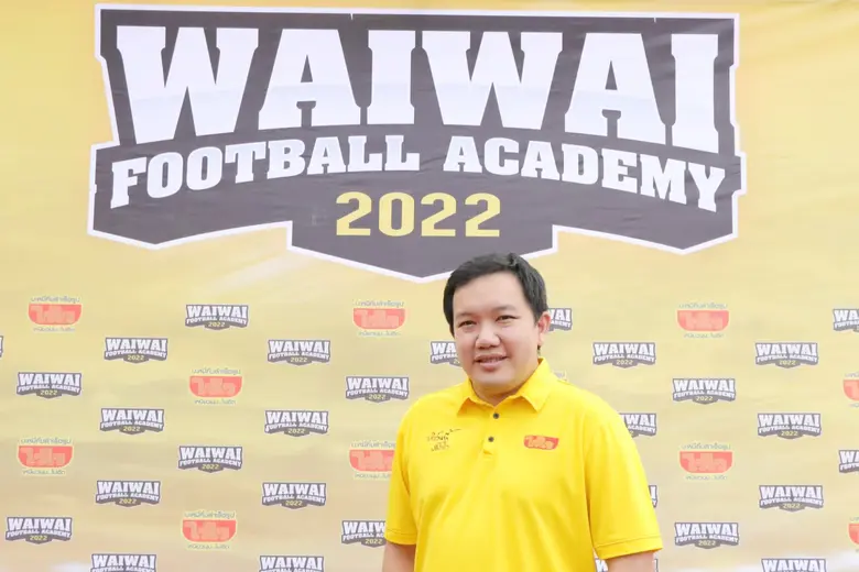 "ไวไว" ปลื้ม "WAIWAI FOOTBALL ACADEMY 2022" หลักสูตรเรียนฟุตบอลฟรีเคลื่อนที่ ยอดสมัครทะลุเป้า มั่นใจคลอดสุดยอดนักเตะเยาวชนกว่าพันคน หลังจบโครงการ