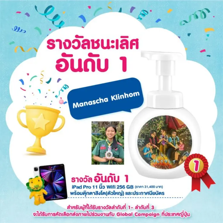 บริษัท ไลอ้อน (ประเทศไทย) จำกัด ผู้ผลิตแล...