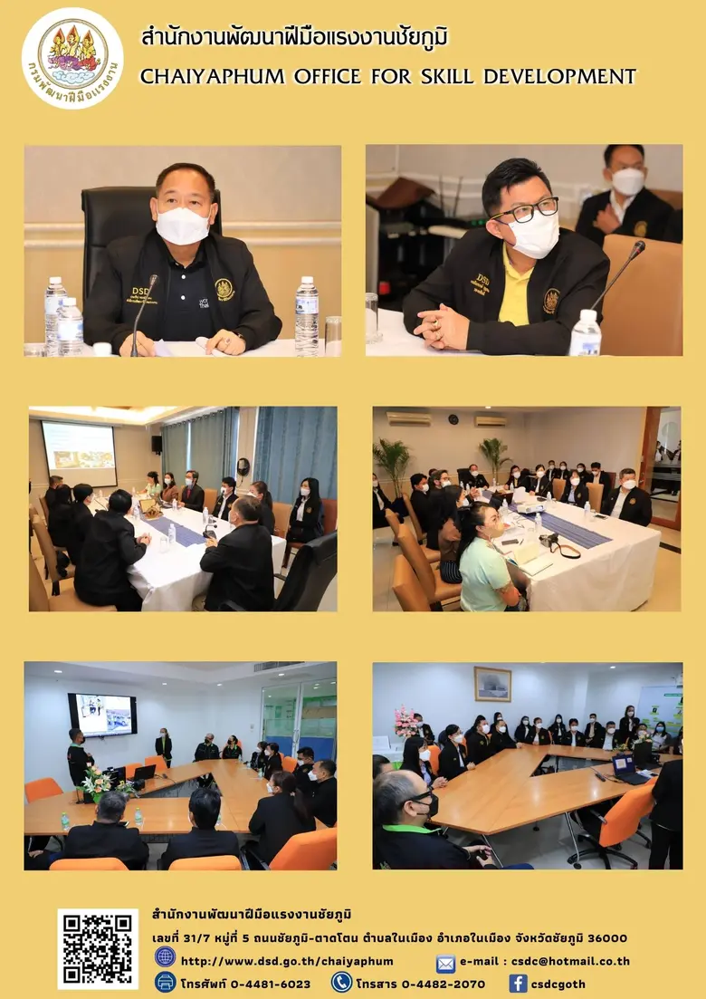 14 ต.ค. 65 เวลา 14.00 น. นายประทีป ทรงลำย...