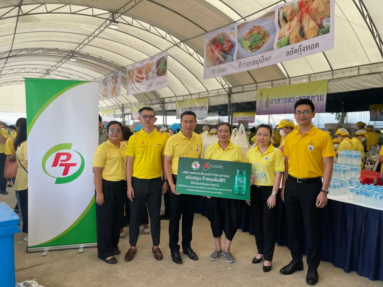 บริษัท แอตลาสเอ็นเนอยี จำกัด (มหาชน) ในเค...