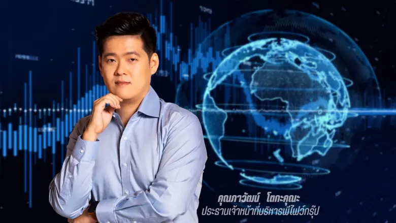 ภายใต้สถานการณ์ปัจจุบันโอกาสการค้าและการล...