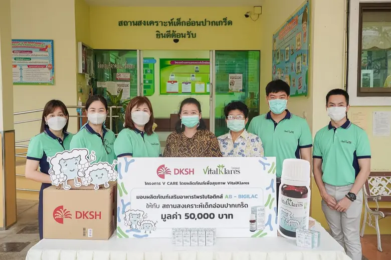 มอบผลิตภัณฑ์กลุ่มโพรไบโอติก ให้แก่สถานสงเ...