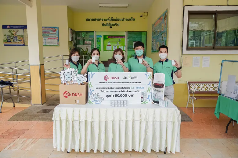 ดีเคเอสเอช (ประเทศไทย) สนับสนุนเด็กๆให้มีภูมิคุ้มกันที่แข็งแกร่งและพัฒนาการเรียนรู้ที่ดียิ่งขึ้น ผ่านโครงการ V care และผลิตภัณฑ์เพื่อสุขภาพ Vitalklares