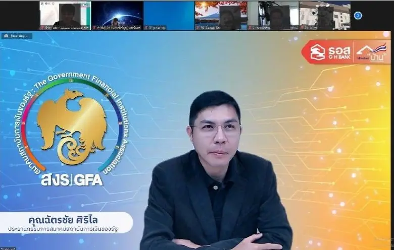 ประธานกรรมการสมาคมสถาบันการเงินของรัฐ บรรยายพิเศษหัวข้อ "Sustainable Banking"