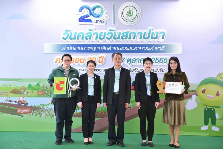 บริษัท บิ๊กซี ซูเปอร์เซ็นเตอร์ จำกัด (มหา...