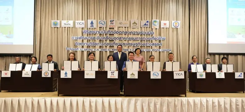 12 องค์กรพันธมิตร จับมือพัฒนาอุตสาหกรรมการท่องเที่ยวไทย ด้วยงานวิจัยการท่องเที่ยวและเศรษฐกิจสร้างสรรค์