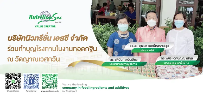 เมื่อวันอาทิตย์ที่ 16 ตุลาคม 2565 ที่ผ่าน...