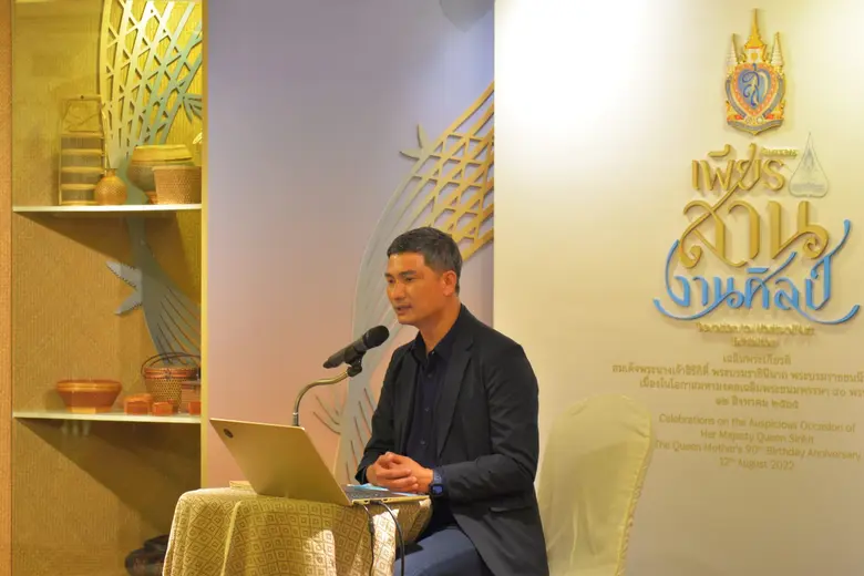 มูลนิธิส่งเสริมศิลปาชีพฯ จัดเสวนา "จักสานไทยก้าวไกลในตลาดโลก" ในงานนิทรรศการ "เพียรสาน...งานศิลป์"