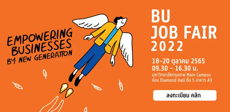 เมื่อโลกพัฒนาไปอย่างรวดเร็ว ทุกองค์กรจำเป...