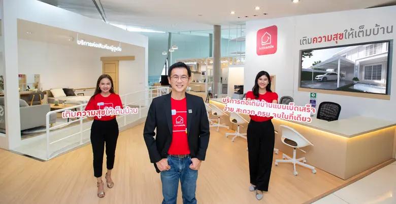 HomeSmile (โฮมสมายล์) แบรนด์ผู้ให้บริการ ...