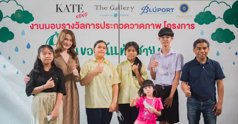 บลูพอร์ต หัวหิน เดอะแกลเลอรี หัวหิน ร่วมก...