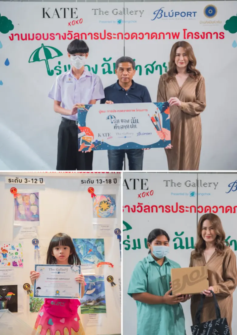 บลูพอร์ต หัวหิน เดอะแกลเลอรี หัวหิน ร่วมกับ เคท เอกซ์โอ เอกซ์โอ และบ้านศิลปิน ส่งเสริมความสามารถด้านศิลปะ เปิดพื้นที่การเรียนรู้และแสดงความสามารถด้านความคิดสร้างสรรค์แก่เยาวชน