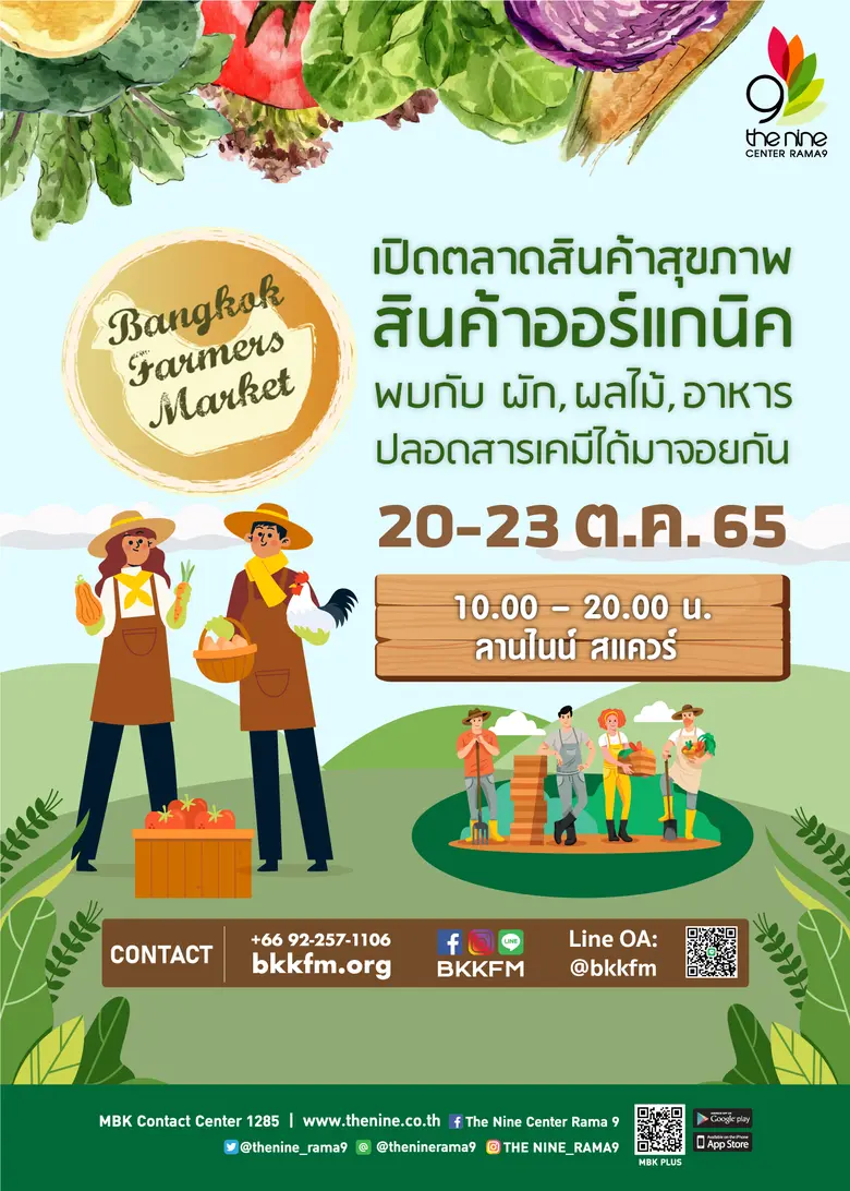 พบกันเป็นประจำ กับศูนย์รวมอาหารและผลิตภัณ...