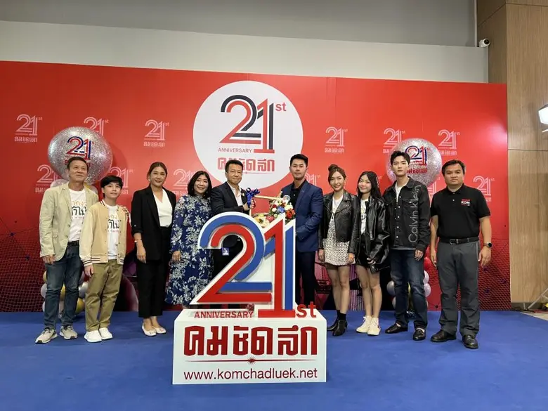 คุณชาคริต ดิเรกวัฒนชัย รองกรรมการผู้อำนวย...