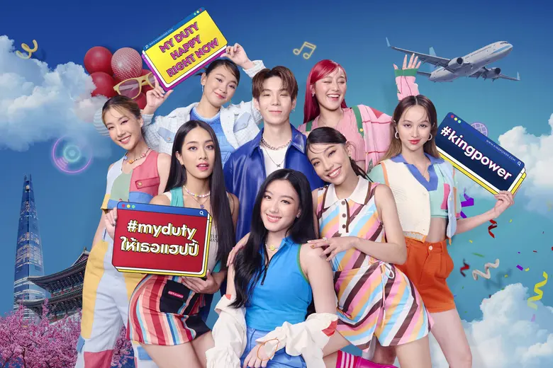 "คิง เพาเวอร์" จัดเต็ม ทริปปาร์ตี้ แอนนิเวอร์ซารี ส่งโปรเจคพิเศษ My Duty ฉลองครบรอบ 33 ปี