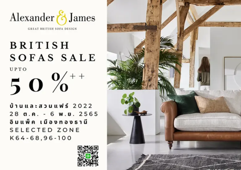 อเล็กซานเดอร์แอนด์เจมส์ (Alexander and James)เชิญสัมผัสความนุ่มสบายของโซฟาในคอลเลคชั่น The Roots ได้ที่งานบ้านและสวนแฟร์