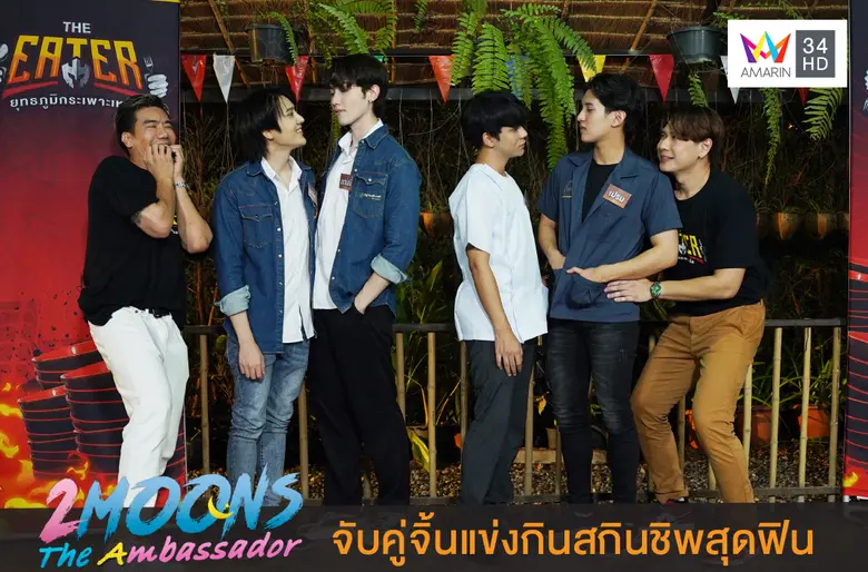 รายการ THE EATER ยุทธภูมิกระเพาะเหล็ก เอา...