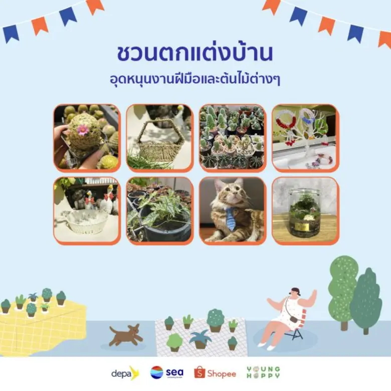 Sea (ประเทศไทย) เปิดแคมเปญ 'ตลาดนัดเกษียณสุข' บนช้อปปี้