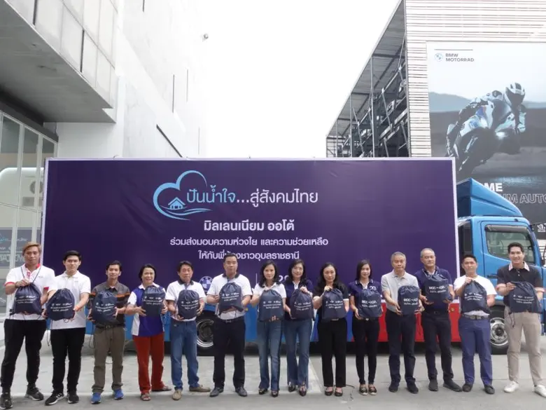 MGC-ASIA ร่วมปันน้ำใจ…สู่สังคมไทย มอบสิ่งของจำเป็นในการดำรงชีพ-น้ำดื่ม บรรเทาทุกข์แก่ผู้ประสบอุทกภัย ที่อุบลราชธานี