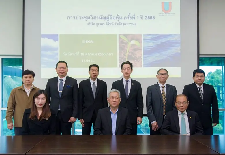 นายไพสิฐ แก่นจันทน์ (แถวแรกกลาง) ประธานกรรมการ , ดร...